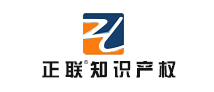 正联知识产权